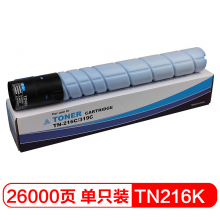 中恒（CET）柯美TN-216C/319C 青色成品粉